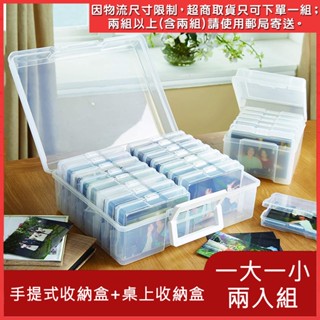 【好室立家-MeinHaus⁺】臺灣出貨 活動商品 2入 組合 大+小【手提式收納盒+小收納盒】