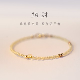 一夜暴富極細2mm 黃水晶手鏈女14k轉運珠超細設計感小眾ins手飾天然水晶手鍊 臺灣現貨電子發票