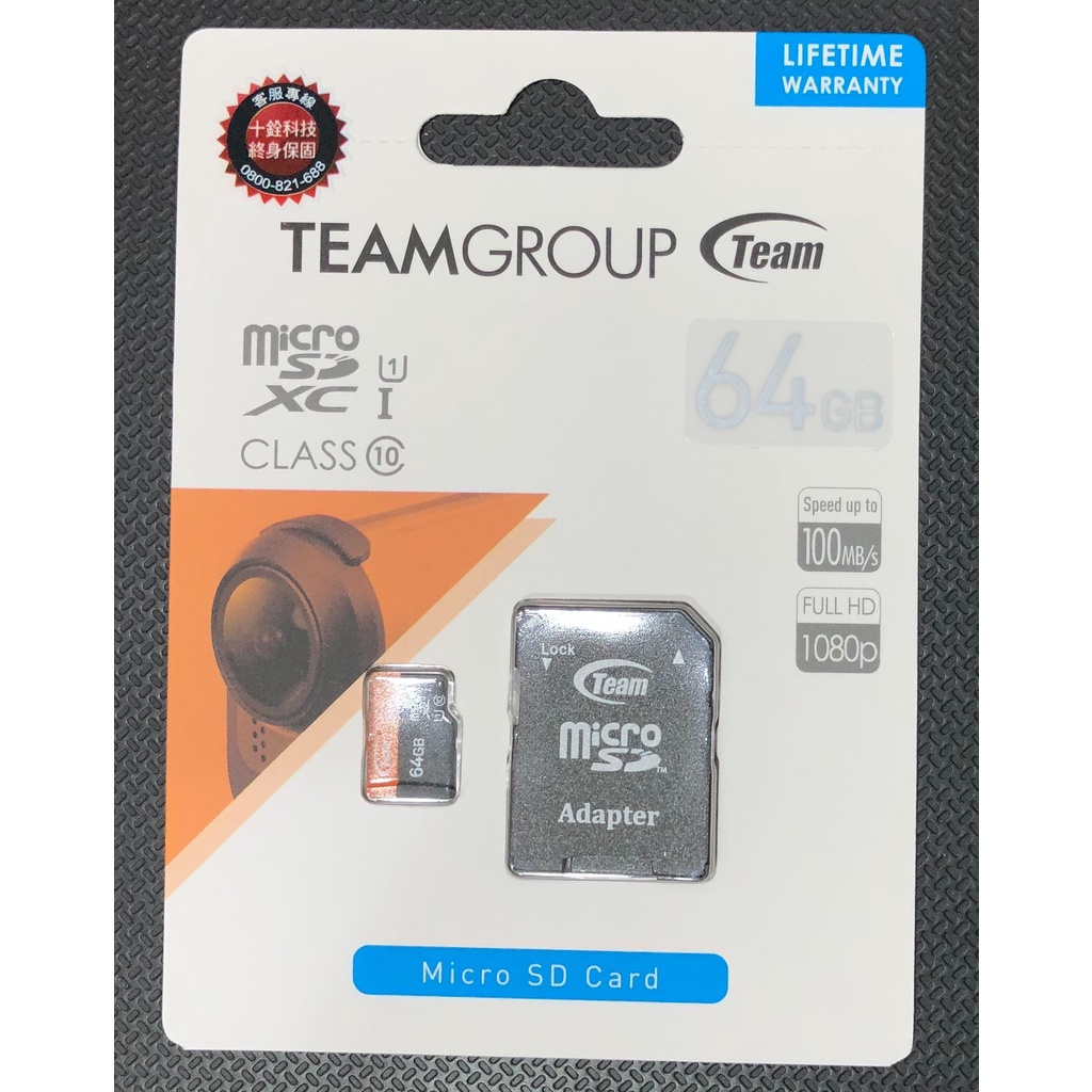 全新 Team 十銓 64GB microSDXC TF UHS-I U1 C10 記憶卡 附轉卡