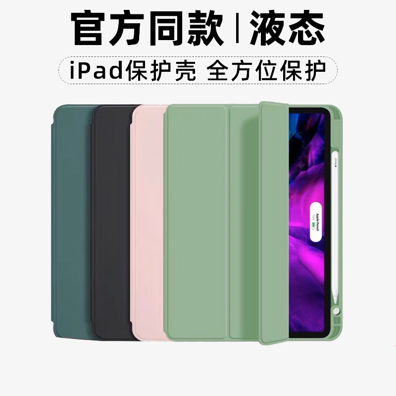 2022新款iPad 10代保護套帶筆槽蘋果10.9英寸平板保護殼 氣囊防摔外殼 A2757 矽膠軟殼帶筆槽