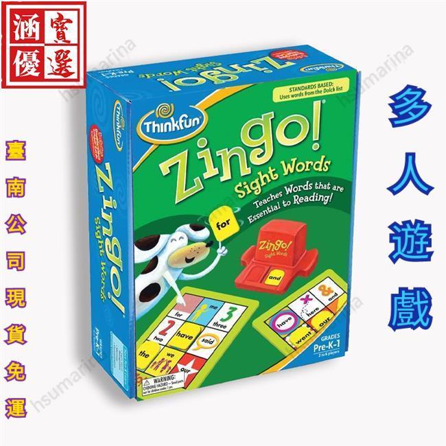 臺南現貨+免運ThinkFun眼明手快桌遊zingo英語單詞拼寫遊戲3-6歲兒童益智玩具桌遊益智派對遊戲親子遊戲親子桌遊