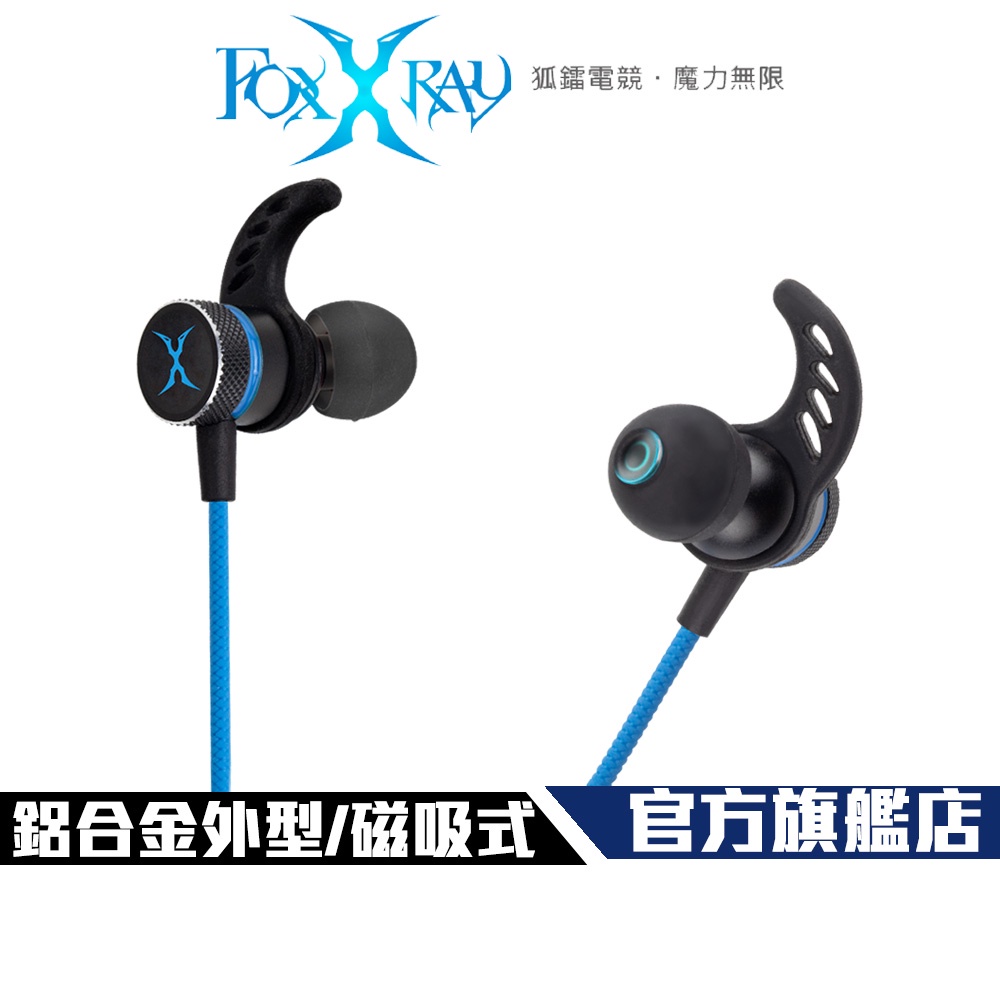 【Foxxray】FXR-BAC-52 磁月響狐 磁吸式 電競 耳機麥克風 贈硬殼收納包+Type-C轉接頭