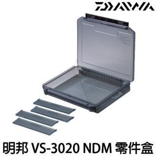源豐釣具 MEIHO 明邦 日本製 VS-3020 NDM 工具盒 零件盒 路亞盒 收納盒