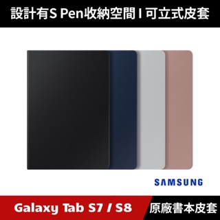 [原廠授權經銷] Samsung Galaxy Tab S7 原廠書本式皮套 T870 X700 Tab S8