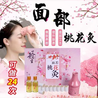 壹諾甄選！！桃花灸面部艾灸罐美容院刮痧陶瓷艾灸杯艾灸盒隨身灸家用養生灸罐