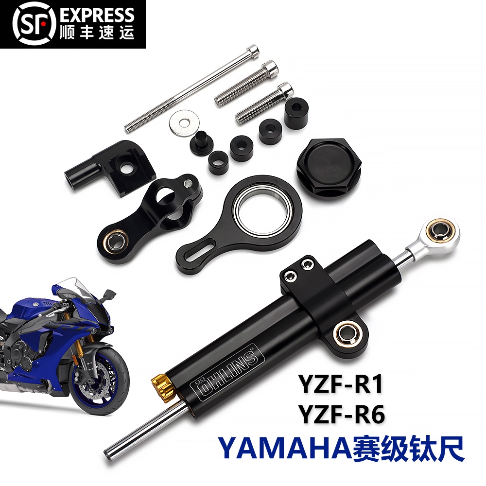 現貨熱銷適用雅馬哈R1 YZF-R6改裝鈦尺底座防甩頭固定支架減震方向阻尼器