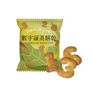 【臺灣優格餅乾學院】數字蔬菜餅乾38g｜蔬菜口味餅乾 餅乾零食 無新增防腐劑 餅乾推薦 臺灣製造