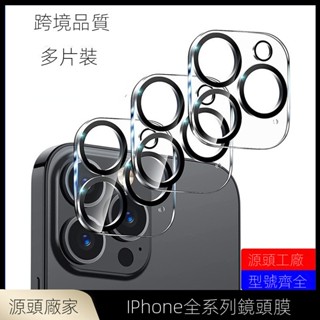 適用蘋果14鏡頭膜iPhone13 3D弧度鏡頭保護膜12pro手機鏡頭膜 多色鏡頭貼 鏡頭保護貼 鋁合金鏡頭貼 鏡頭圈