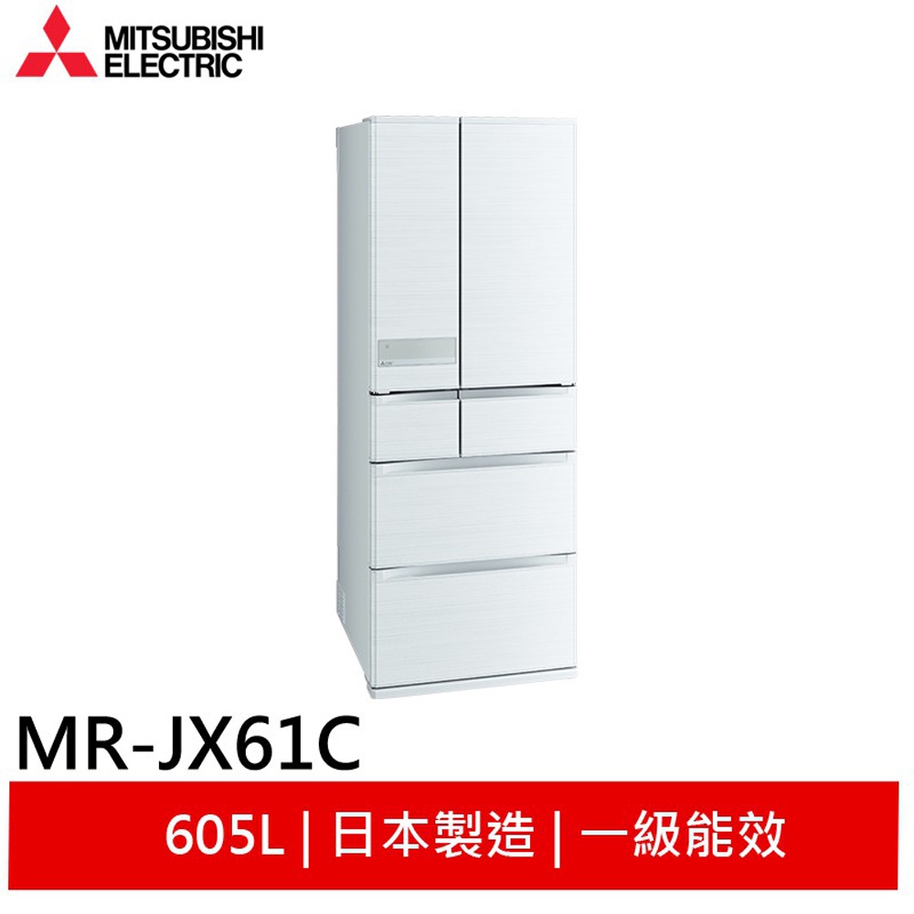 (輸碼94折 HE94KDT)MITSUBISHI 三菱 605L六門變頻電冰箱MR-JX61C 絹絲白 日本原裝