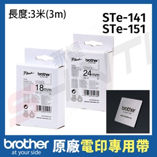 brother 18mm 24mm 電印專用帶 STe-141 STe-151 -長度3M
