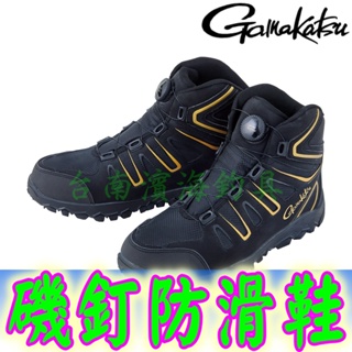 免運🔥 可刷卡 公司貨 Gamakatsu GM-4535 磯釘防滑鞋 防滑鞋 寬楦 3E GM4535 防滑釘鞋 磯釣