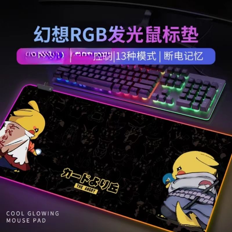 ✓ 滑鼠墊動漫遊戲二次元RGB發光鼠標墊皮卡丘鍵盤墊電腦桌寶可夢桌墊加厚大號簡約電競可客製 現貨