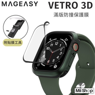 MAGEASY Apple Watch 9/8/Ultra 滿版防撞保護貼（附貼膜神器）VETRO/SHIELD