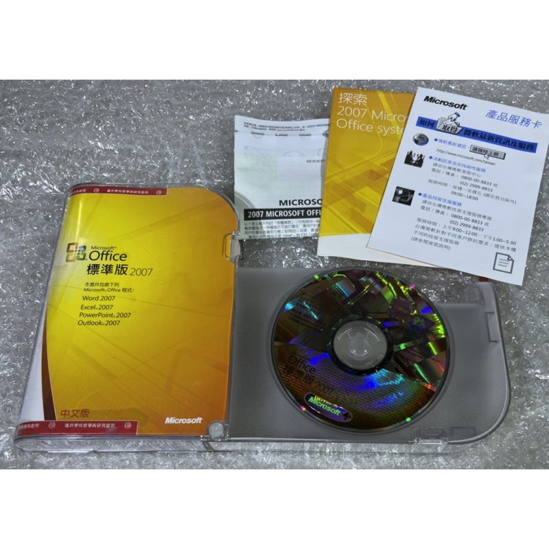 ◢ 簡便宜 ◣ 二手 微軟 OFFICE 2007 標準版 盒裝 正版 附有序號