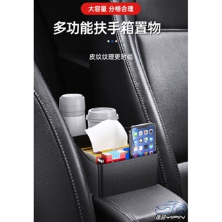 【逸品汽車百貨】車用扶手箱置物收納盒 綁帶型 衛生紙盒 紙巾盒 水杯架 置杯架 置物箱 置物架 飲料架 中央扶手置物盒