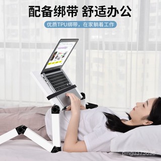 免運 限時下殺~筆記本電腦增高架桌麵可陞降支架床上懶人托架折疊小桌子散熱架子收納 增高架 折疊 便捷 可移動