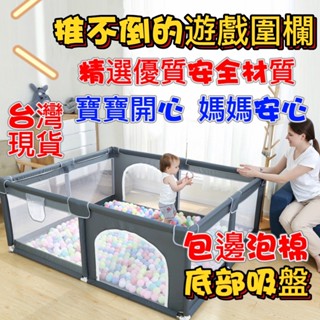 臺灣出貨 附收納袋 全新升級加厚 遊戲安全圍欄 兒童圍欄 嬰兒圍欄 安全柵欄 安全門欄 幼兒圍欄 透氣圍欄 圍欄 門欄