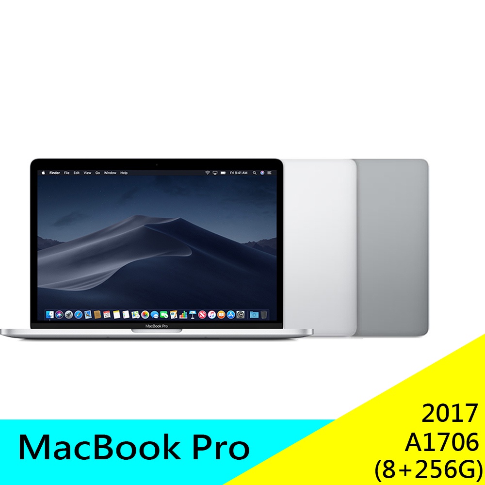 Apple MacBook Pro 2017 i5 8+256GB 蘋果筆電 A1706 13.3吋 3.1GHz 原廠