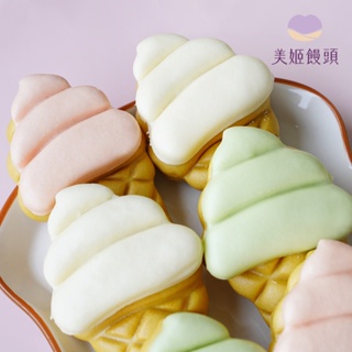 美姬饅頭 彩虹冰淇淋鮮乳造型饅頭 一盒六入