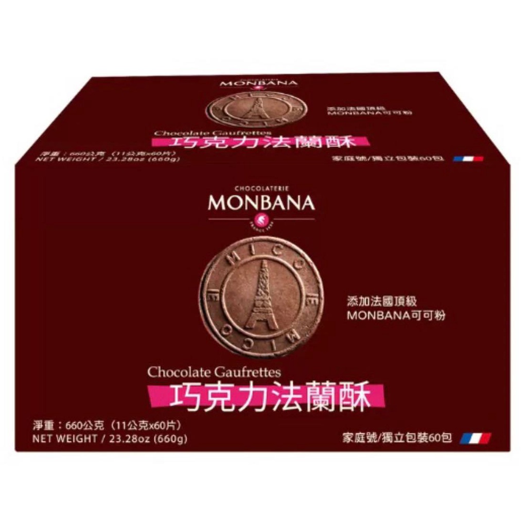 costco 好市多 Monbana 巧克力法蘭酥 660公克 (60小包裝)