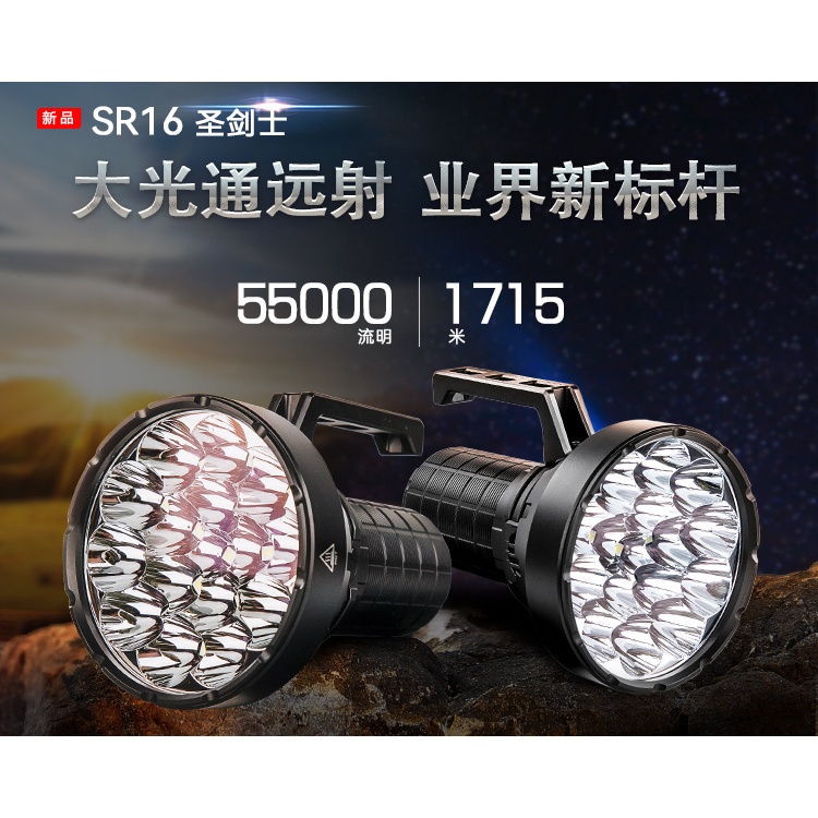 【電筒發燒友】IMALENT SR16 55000流明 1715米 CREE XHP50.3 LED 手電筒 探照燈