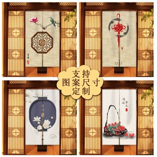 【無伸縮桿】中式古風 免打釘 臥室門簾 遮光門簾 半門簾 隔間簾 廚房門簾 風水簾 廁所門簾