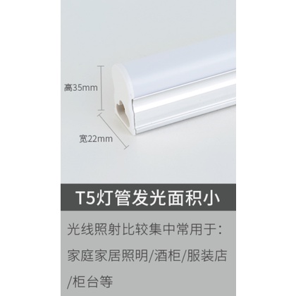 T5 LED 40公分 鋁質燈體 一體式含燈座 白光/黃光