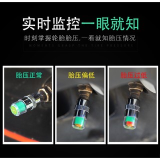 胎壓 偵測器 顯示器 氣嘴蓋 銅芯 氣嘴帽 檢測器 螺帽 汽車機車 即時胎壓顯示器 氣嘴 監測帽