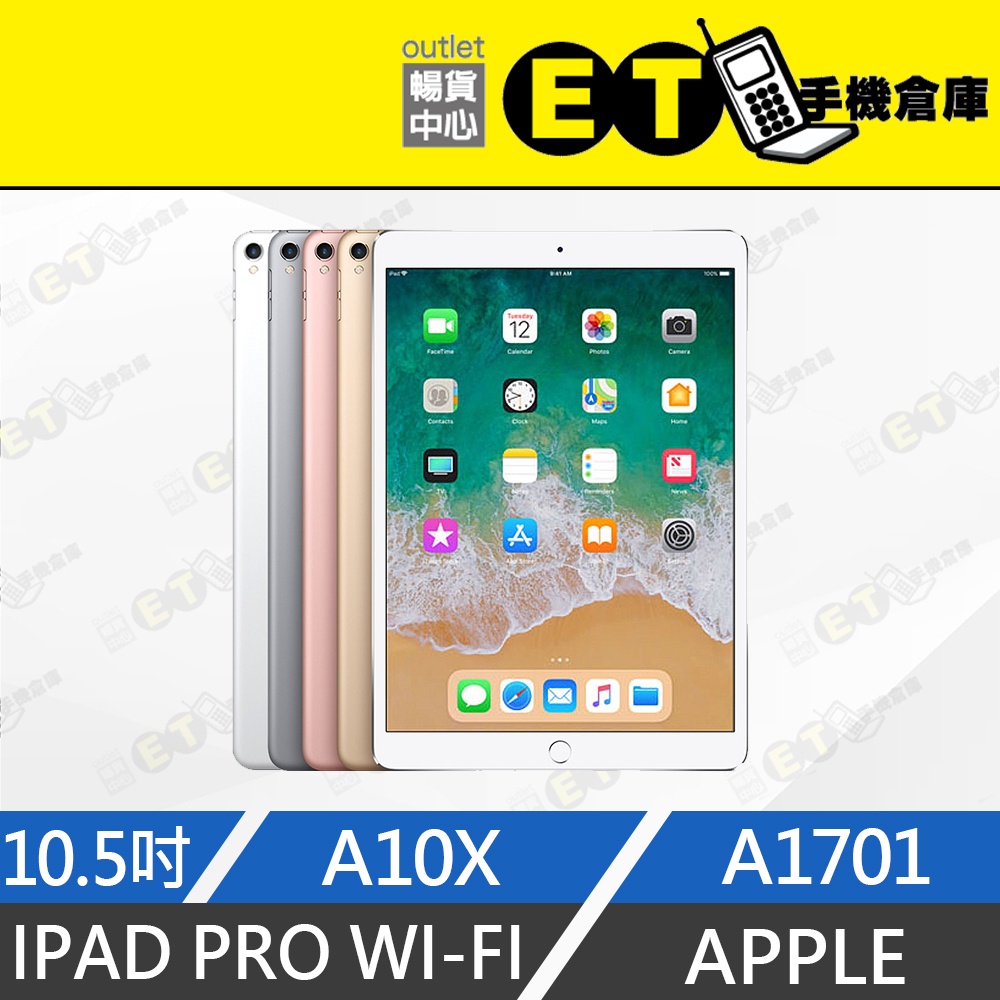 台灣公司貨★ET手機倉庫【福利品 Apple iPad Pro WiFi】A1701（蘋果 平板 2017年）附發票