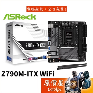 ASROCK華擎 Z790M-ITX WiFi Mini-ITX/1700腳位/主機板/原價屋