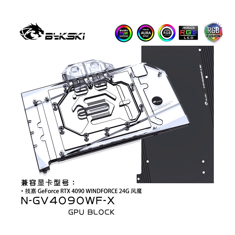 Bykski N-GV4090WF-X GPU 塊用於技嘉 RTX4090 WINDFORCE 24G 顯卡/顯卡水冷/