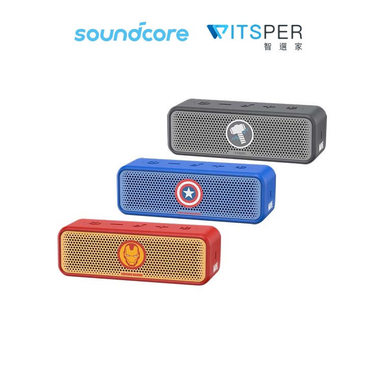 Soundcore Select 2 防水藍牙喇叭｜Marvel漫威正版授權｜WitsPer智選家