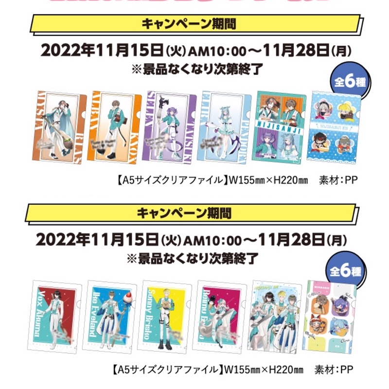 【KMMH’】 【現貨】 彩虹社 EN 全家 景品 A5 資料夾 Nijisanji Alban Sonny Ike