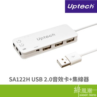 Uptech 登昌恆 SA122H USB 2.0音效卡+集線器 雙輸出 雙音源輸出 綠風潮