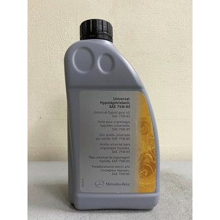德國 benz 賓士 原廠 差速器油 齒輪油 75W85 75w-85 W204 w212 後驅適用 小皮