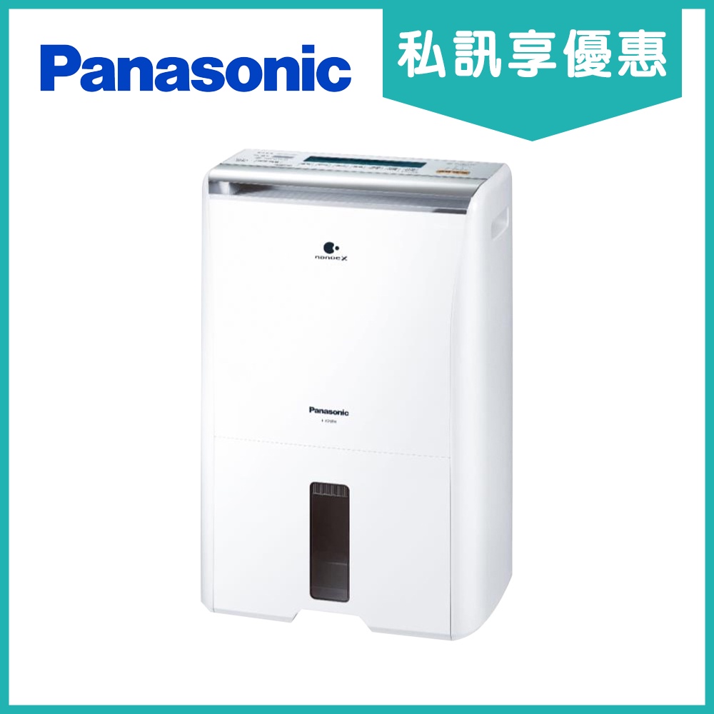 《天天優惠》Panasonic國際牌 8公升 1級ECONAVI PM2.5顯示 清淨除濕機 F-Y16FH 原廠保固