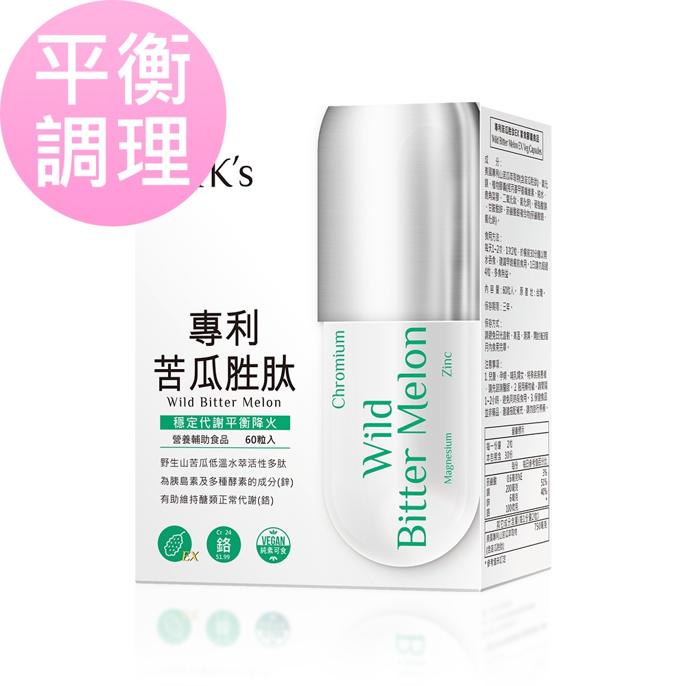 BHK's 專利苦瓜胜肽EX 素食膠囊 (60粒/盒) 官方旗艦店