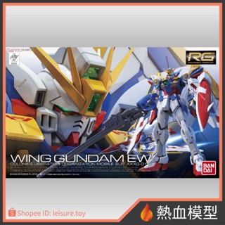 [熱血模型] BANDAI 萬代 鋼彈模型 1/144 RG 20 鋼彈W 飛翼鋼彈EW