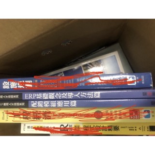 二手書 程式設計、工程經濟、設施規劃、配銷模組應用、ERP基礎觀念