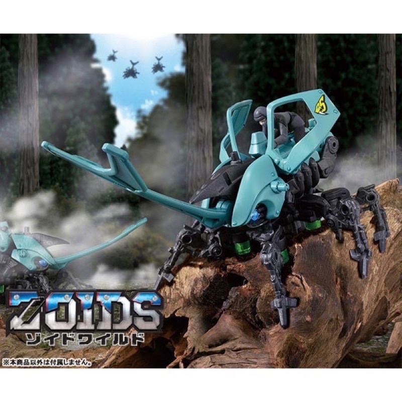 現貨TAKARA TOMY 洛伊德ZOIDS WILD ZW03 獨角仙自走砲