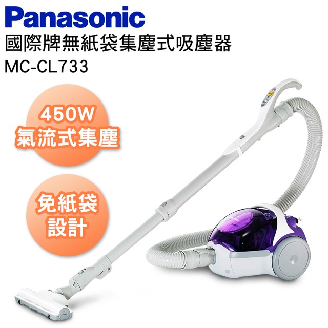 ❗️挑戰市場低價，可議價❗️ {Panasonic 國際牌}雙旋風無紙袋集塵式吸塵器(MC-CL733)