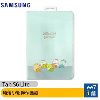 Samsung Galaxy Tab S6 Lite (P613/P619/P610) 角落小夥伴保護殼 [ee7-3]