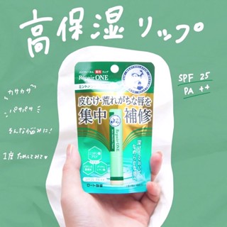 （現貨🇯🇵）日本 曼秀雷敦 Repair ONE 護唇膏