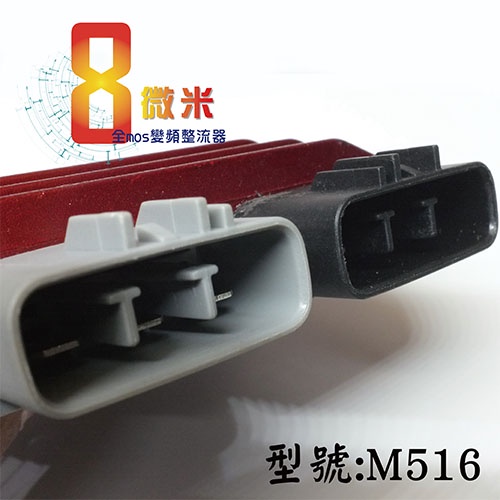 8微米變頻整流器(雙模版)MT07-09 杜卡迪1199  899 959 杜卡迪MTS1200   大鳥 AN650