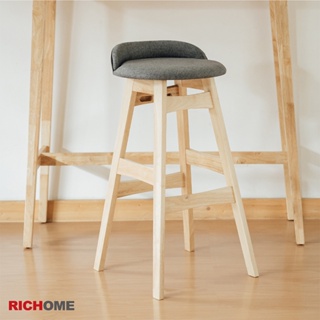 RICHOME 福利品 CH-1259 羅妮高腳椅 (1入) 高腳椅 中島椅 吧檯椅 餐椅 椅子