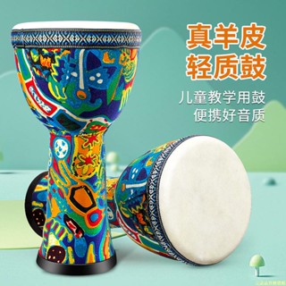 壹諾甄選！！麗江非洲鼓真皮8寸手拍鼓打擊樂器幼兒園兒童男/女益智玩具易學