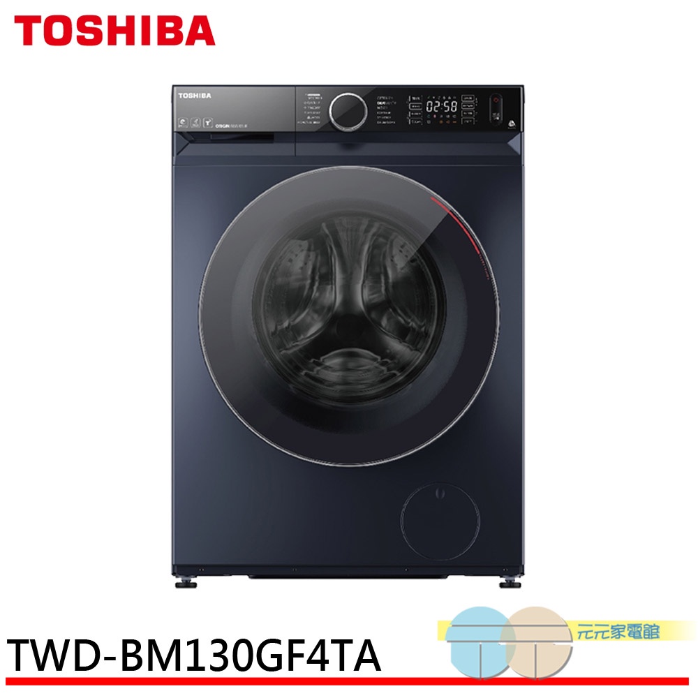 TOSHIBA 東芝 12KG 洗脫烘 AI智能變頻滾筒洗衣機 TWD-BM130GF4TA