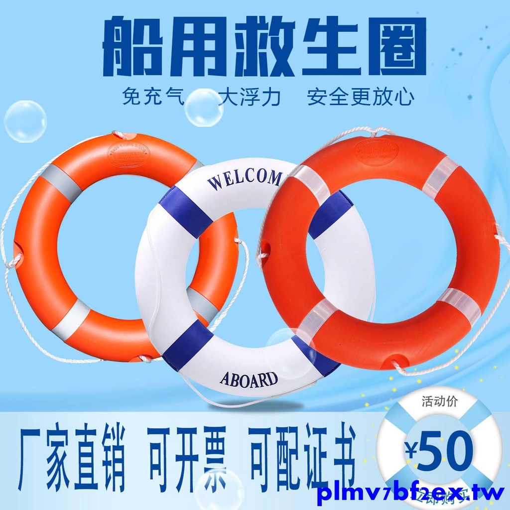 爆款特惠*船用專業救生圈成人救生泡沫游泳2.5KG加厚實心國標塑料5556