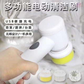 多功能電動清潔刷 洗碗神器 懶人神器廚房電動刷防水電動清潔刷子無線手持電動清潔刷充電電動清潔神器