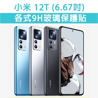 小米 12T 小米12T 各式 保護殼 手機殼 手機套 軟殼 TPU軟殼 空壓殼 保護套 手機軟殼 保護套 手機保護殼